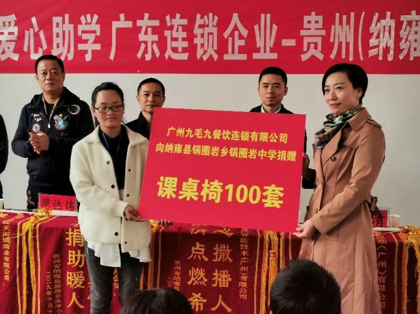 同心同行·携手扶贫 | 4001com登录入口-百老汇官方网站赴贵州毕节扶贫助学