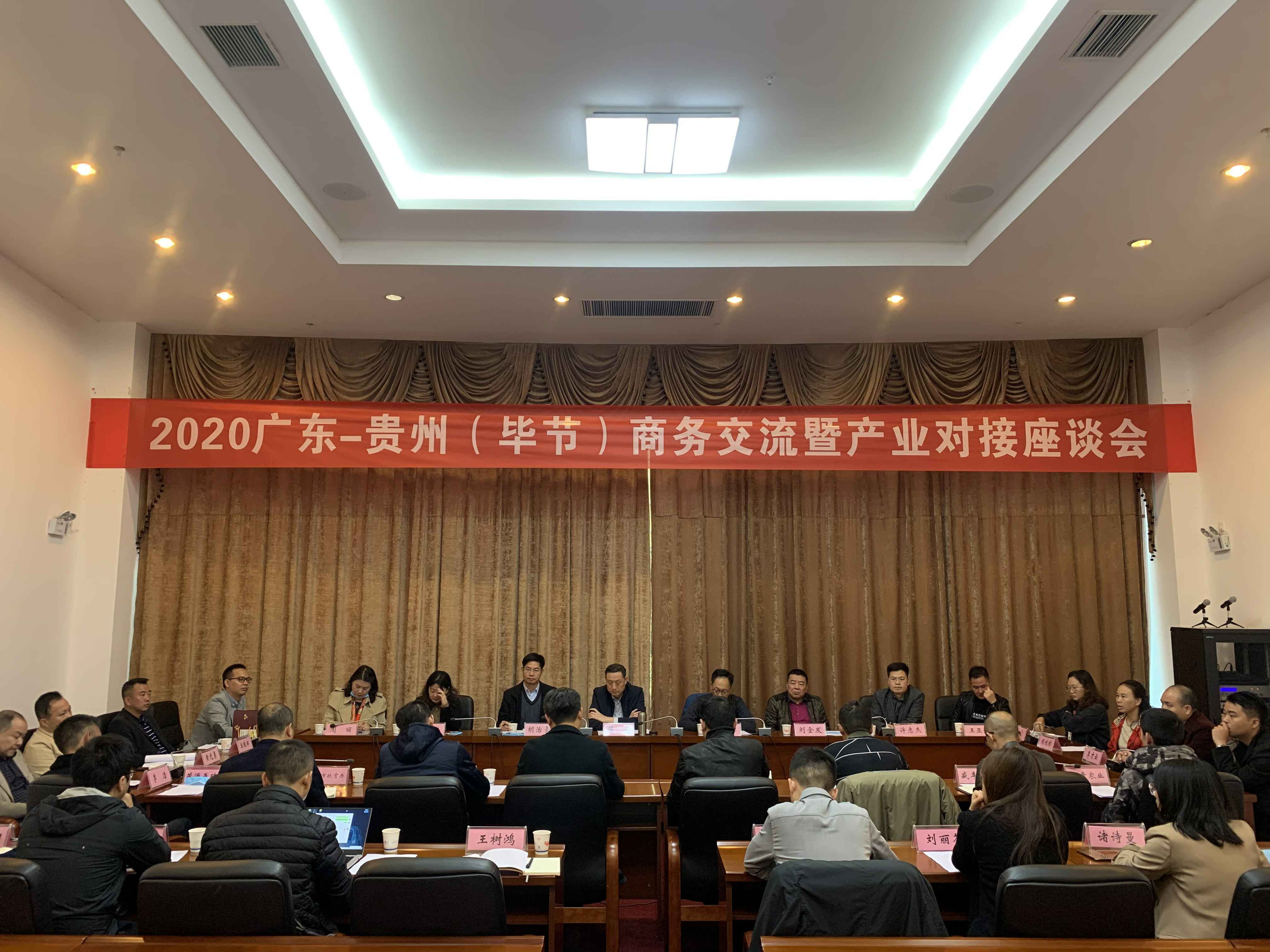 4001com登录入口-百老汇官方网站赴贵州毕节开展扶贫活动